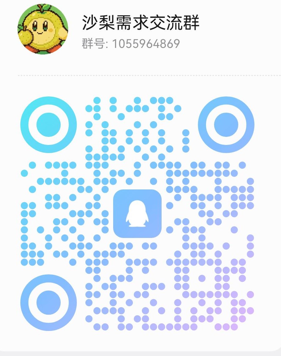 需求交流群二维码