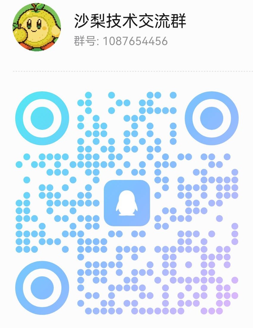 技术交流群二维码